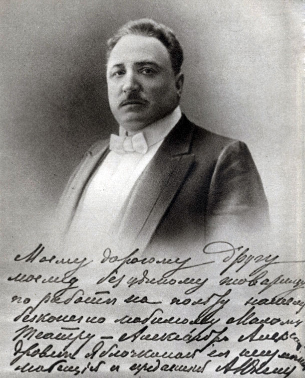 Александр Иванович Южин