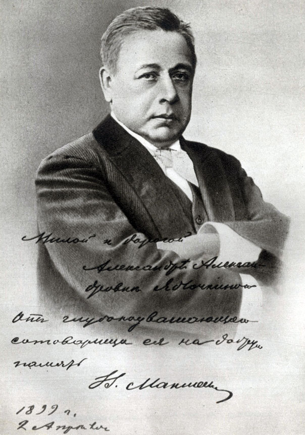 Владимир Александрович Макшеев