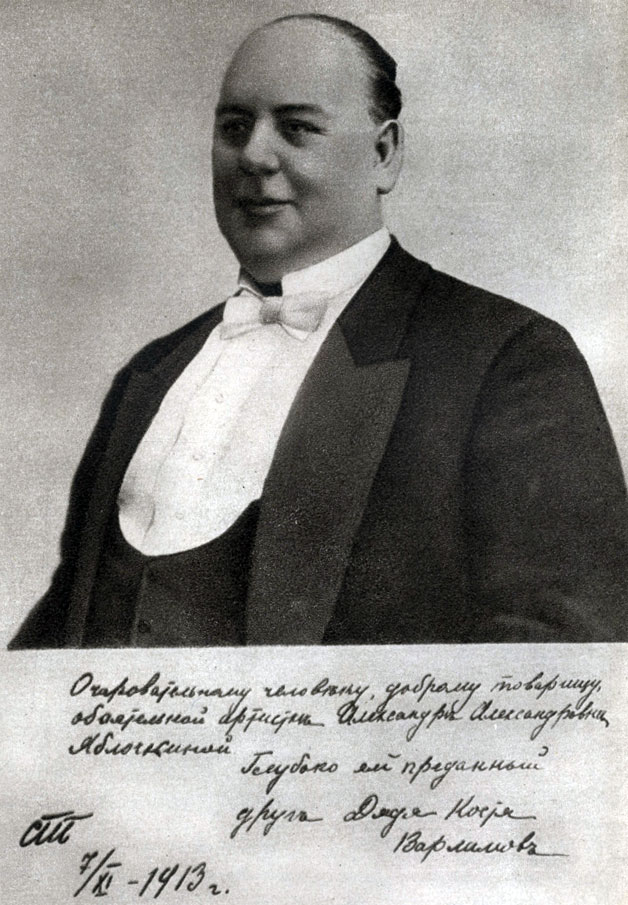 Константин Александрович Варламов