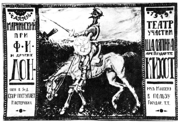 Рис. 50. Эту афишу-картину в единственном экземпляре сделал в 1919 году художник С. А. Евсеев